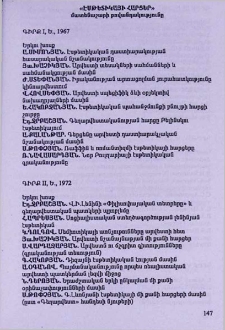 «Էսթետիկայի հարցեր» մատենաշարի բովանդակությունը
