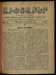 Աւետաբեր, 1908, Ճիլտ 51, Ն° 22 (Մայիս 30)