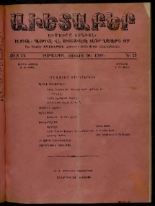 Աւետաբեր, 1908, Ճիլտ 51, Ն° 25 (Յունիս 20)