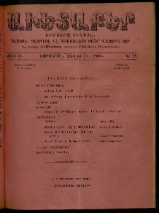 Աւետաբեր, 1908, Ճիլտ 51, Ն° 28 (Յուլիս 11)