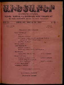Աւետաբեր, 1908, Ճիլտ 51, Ն° 29 (Յուլիս 18)
