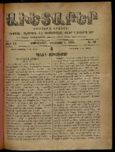 Աւետաբեր, 1908, Ճիլտ 51, Ն° 32 (Օգոստոս 8)