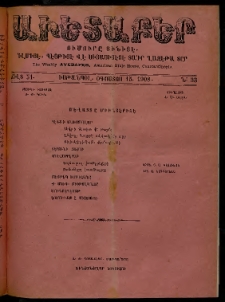 Աւետաբեր, 1908, Ճիլտ 51, Ն° 33 (Օգոստոս 15)