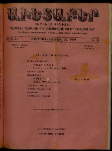 Աւետաբեր, 1908, Ճիլտ 51, Ն° 34 (Օգոստոս 22)