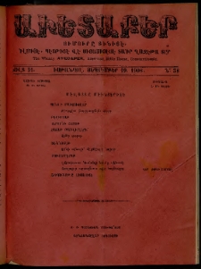 Աւետաբեր, 1908, Ճիլտ 51, Ն° 38 (Սեպտեմբեր 19)