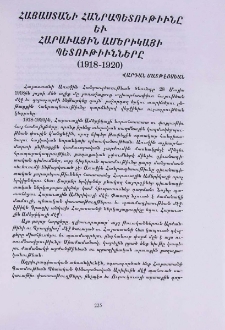 Հայաստանի Հանրապետութիւնը եւ Հարաւային Ամերիկայի պետութիւնները (1918-1920)