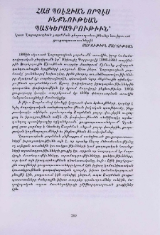 Հայ պօէզիան որպէս ինքնութեան պատկերագրութիւն