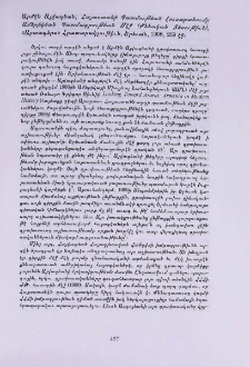 Արմէն Այվազեան, Հայաստանի Պատմութեան Լուսաբանումը Ամերիկեան Պատմագրութեան Մէջ (Քննական Տեսութիւն), «Արտագերս» Հրատարակչութիւն, Երևան, 1998, 259 էջ