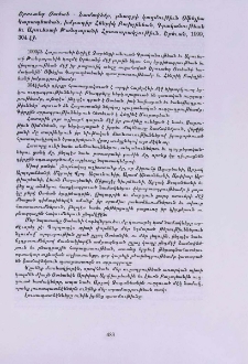 Երուանդ Օտեան-Նամակներ, բնագրի կազմութիւն Օֆելիա Կարապետեան, խմբագիր Հենրիկ Բախչինեան, Գրականութեան եւ Արուեստի Թանգարանի hրատարակչութիւն, Երեան, 1999, 304 էջ