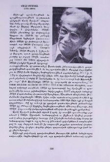 Մահագրութիւն