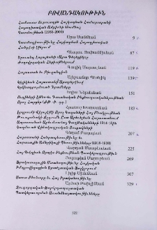 Բովանդակութիւն; Table of contents