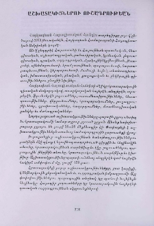 Աշխատակիցներու ուշադրութեան