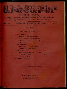 Աւետաբեր, 1908, Ճիլտ 51, Ն° 44 (Հոկտեմբեր 31)