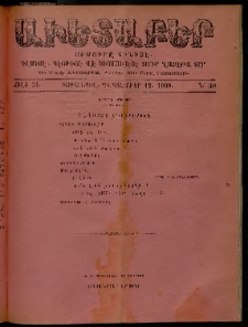 Աւետաբեր, 1908, Ճիլտ 51, Ն° 50 (Դեկտեմբեր 12)