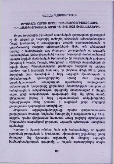 Քրդական հարցի արծարծումները միջազգային դիվանագիտության կողմից 1916-1923 թվականներին