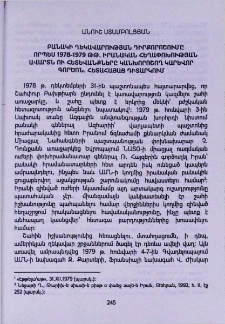 Բանակի ղեկավարության դիրքորոշումը որպես 1978-1979 թթ. իրանական հեղափոխության ավարտն ու հետևանքները կանխորոշող կարևոր գործոն. Հետահայաց դիտարկում