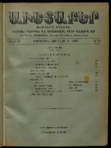 Աւետաբեր, 1909, Ճիլտ 52, Ն° 2 (Յունվար 9)