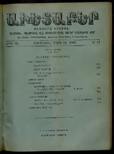 Աւետաբեր, 1909, Ճիլտ 52, Ն° 11 (Մարտ 13)