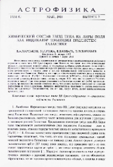 Химический состав звезд типа RR Лиры поля как индикатор эволюции подсистем Галактики