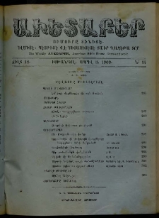 Աւետաբեր, 1909, Ծիլտ 52, Ն° 14 (Ապրիլ 3)