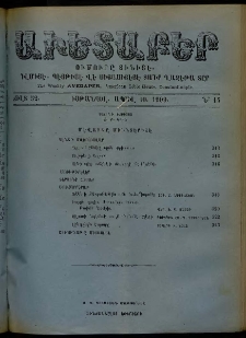 Աւետաբեր, 1909, Ծիլտ 52, Ն° 15 (Ապրիլ 10)