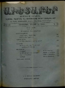 Աւետաբեր, 1909, Ճիլտ 52, Ն° 20 (Մայիս 15)