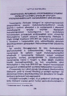 Հասարակական քաղաքական իրադրությունը Իրաքում Մերձավոր և Միջին Արևելքի երկրների իրադարձությունների համատեքստում (2010-2013 թթ.)
