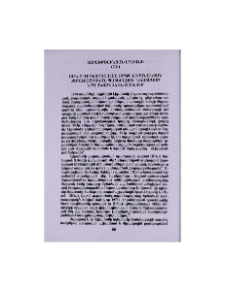 ԱՄՆ–ի դիրքորոշումը 1975 թ. լիբանանյան քաղաքացիական պատերազմի նկատմամբ նրա սկզբնական փուլում