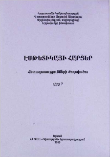Կազմ; Խմբագրական խորհուրդ