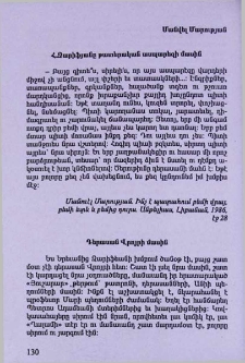 Հ. Զարիֆյանը թատերական ասպարեզի մասին