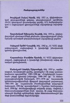 Ծանոթագրություններ