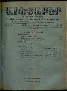 Աւետաբեր, 1909, Ծիլտ 52, Ն° 22 (Մայիս 29)