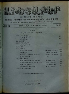 Աւետաբեր, 1909, Ճիլտ 52, Ն° 23 (Յունիս 5)