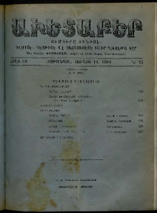 Աւետաբեր, 1909, Ճիլտ 52, Ն° 25 (Յունիս 19)