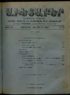 Աւետաբեր, 1909, Ճիլտ 52, Ն° 29 (Յուլիս 17)