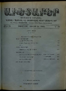 Աւետաբեր, 1909, Ճիլտ 52, Ն° 30 (Յուլիս 24)