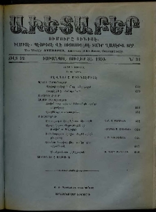 Աւետաբեր, 1909, Ճիլտ 52, Ն° 31 (Յուլիս 31)