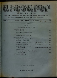 Աւետաբեր, 1909, Ճիլտ 52, Ն° 33 (Օգոստոս 14)