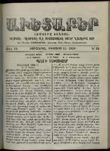 Աւետաբեր, 1909, Ճիլտ 52, Ն° 34 (Օգոստոս 21)