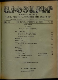Աւետաբեր, 1909, Ծիլտ 52, Ն° 43 (Հոկտեմբեր 23)