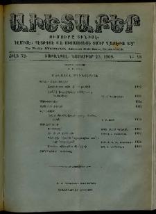 Աւետաբեր, 1909, Ճիլտ 52, Ն° 48 (Նոյեմբեր 27)