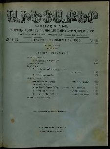 Աւետաբեր, 1909, Ճիլտ 52, Ն° 51 (Դեկտեմբեր 18)