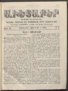 Աւետաբեր, 1910, Ճիլտ 53, Ն° 2 (Յունվար 8)