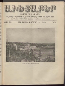Աւետաբեր, 1910, Ճիլտ 53, Ն° 8 (Փետրվար 19)