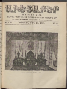 Աւետաբեր, 1910, Ճիլտ 53, Ն° 13 (Մարտ 26)