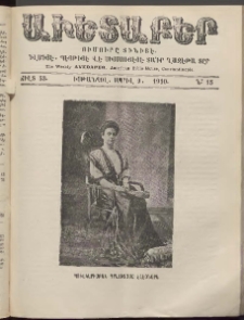 Աւետաբեր, 1910, Ճիլտ 53, Ն° 15 (Ապրիլ 9)
