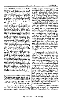Քաղաքական տեսութիւն