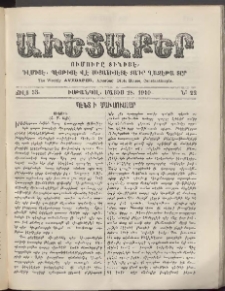 Աւետաբեր, 1910, Ճիլտ 53, Ն° 22 (Մայիս 28)