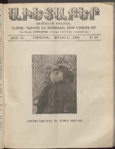Աւետաբեր, 1910, Ճիլտ 53, Ն° 23 (Յունիս 4)