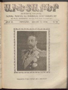 Աւետաբեր, 1910, Ճիլտ 53, Ն° 29 (Յուլիս 16)